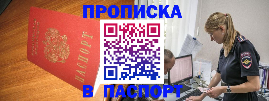 регистрация для дет. сада в Астрахани