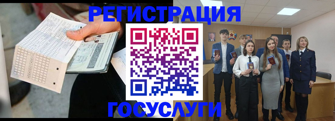 временная регистрация госуслуги в Астрахани