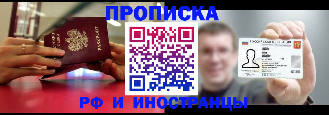 временная регистрация госуслуги в Астрахани