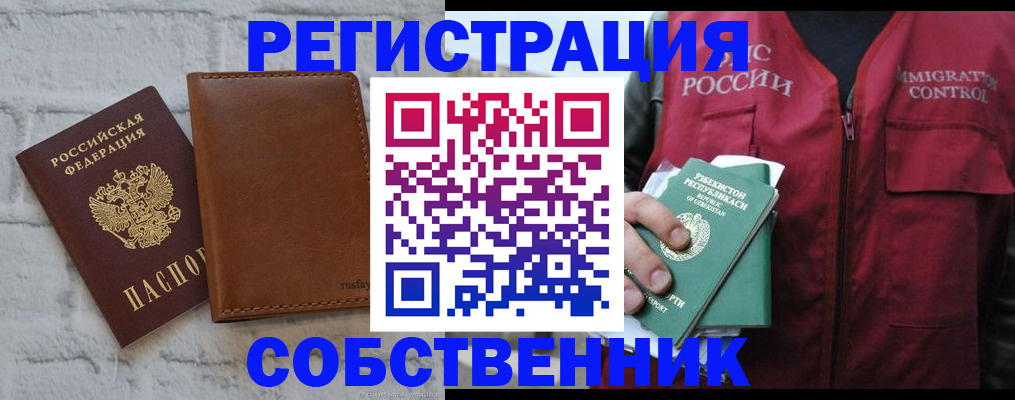 пропишу в квартире в Астрахани