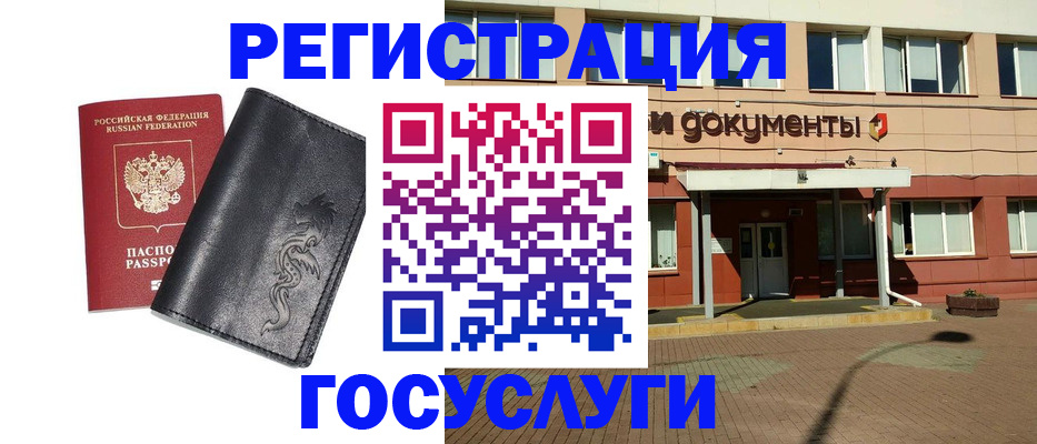 прописка для кредита в Астрахани