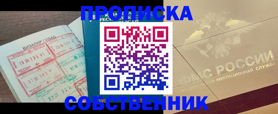 пропишу в квартире в Астрахани