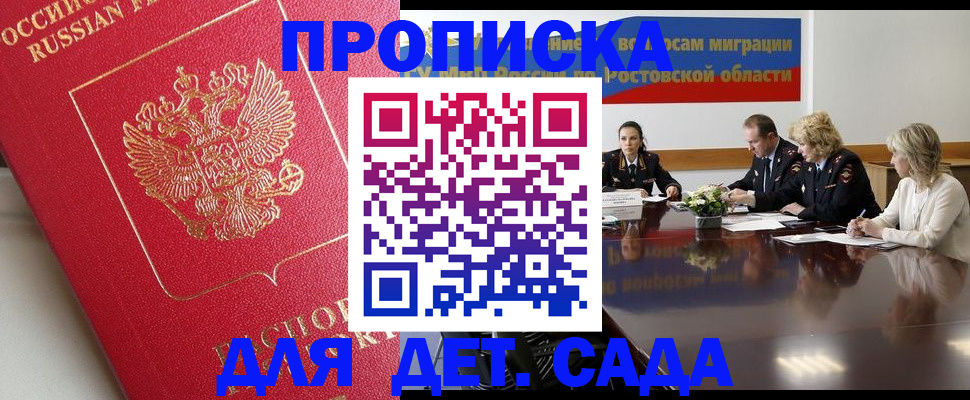 временная регистрация госуслуги в Астрахани