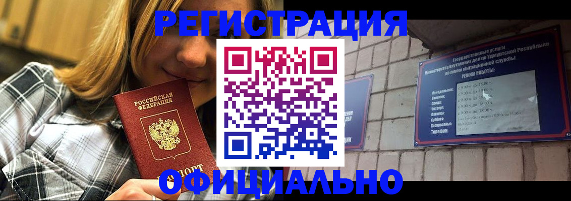 прописка для кредита в Астрахани